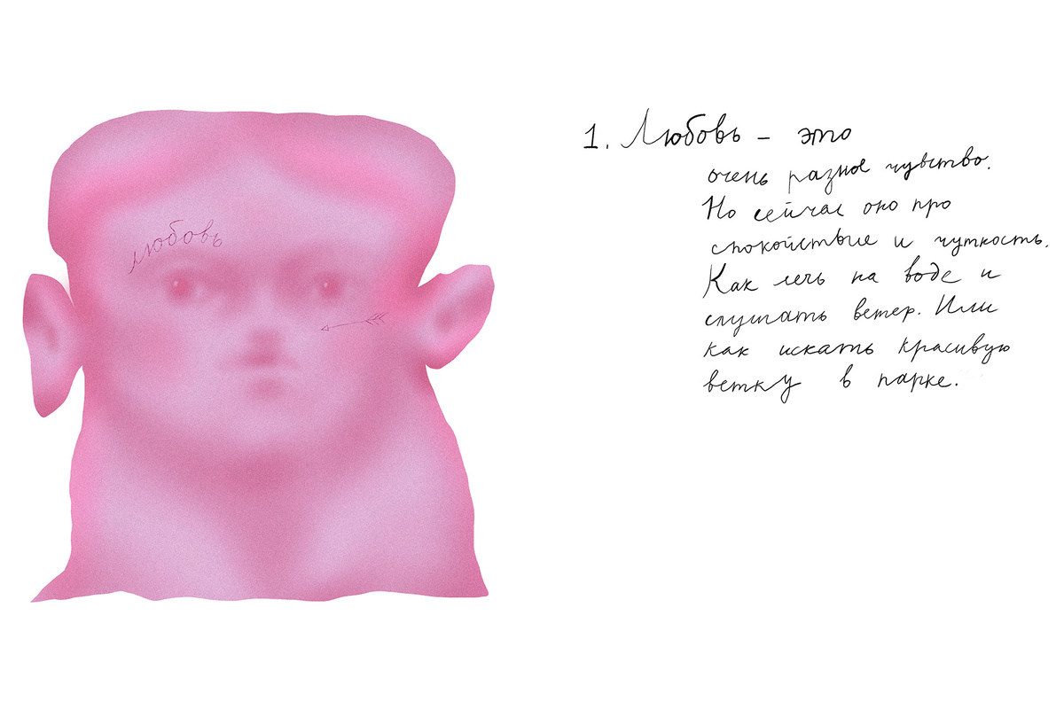    Это очень разное чувство. Но сейчас оно про спокойствие и чуткость. Как лечь на воде и слушать ветер. Или как искать красивую ветку в парке.