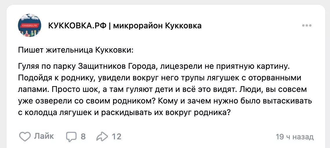     Источник: КУККОВКА.РФ | микрорайон Кукковка / vk