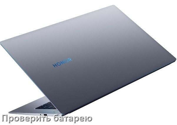 
Как в ноутбуке HONOR проверить аккумуляторную батарею узнать состояние и ёмкость