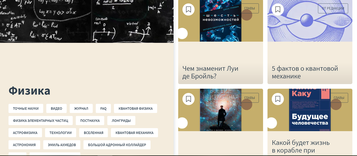 Скриншот с сайта «Постнауки».