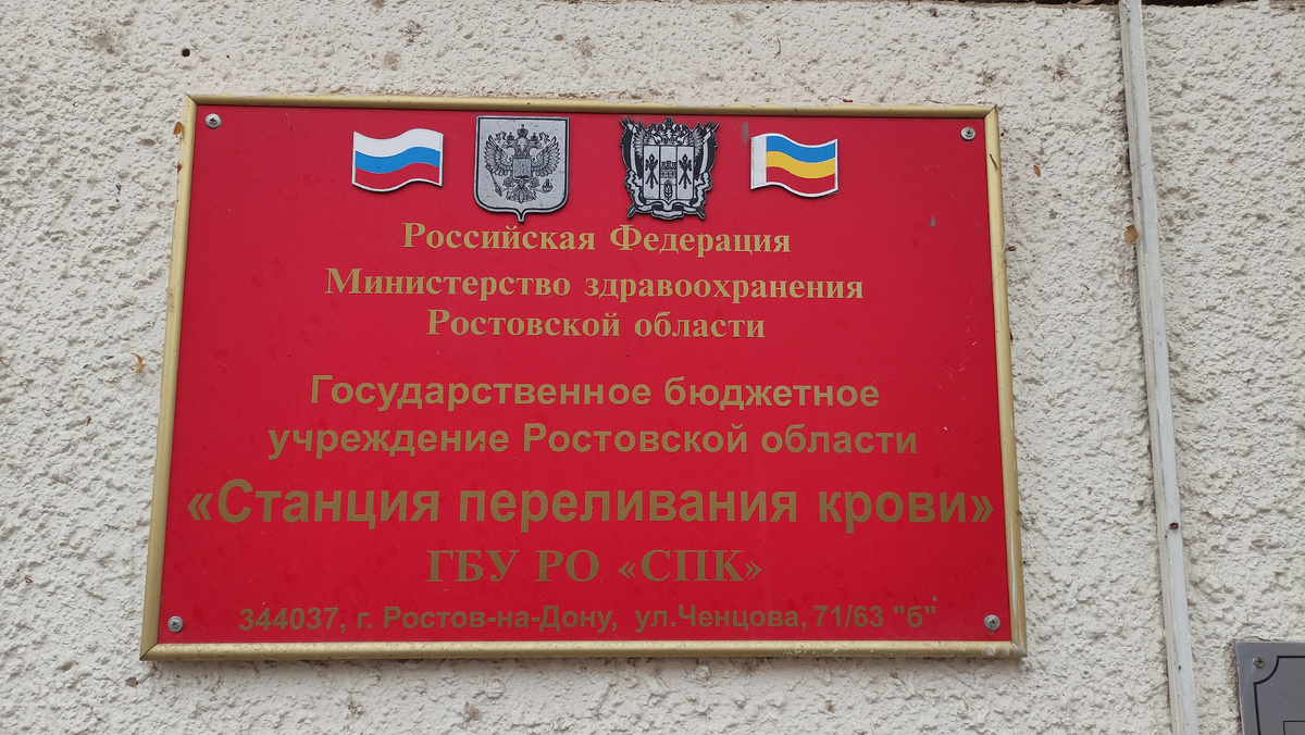 Вывеска у входа в СПК