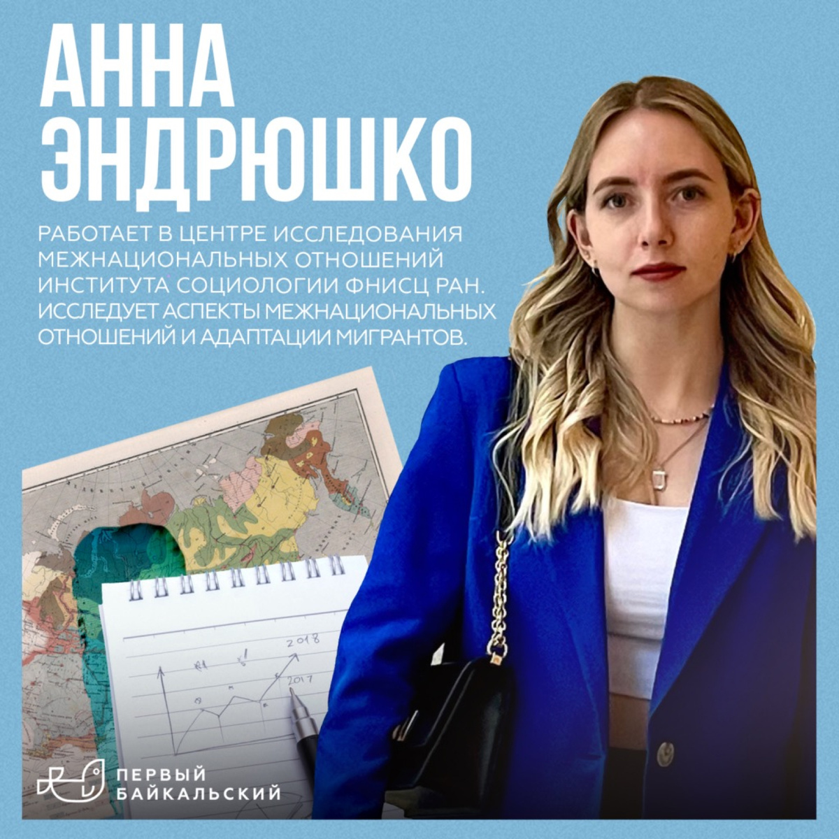 © Фото: Первый Байкальский