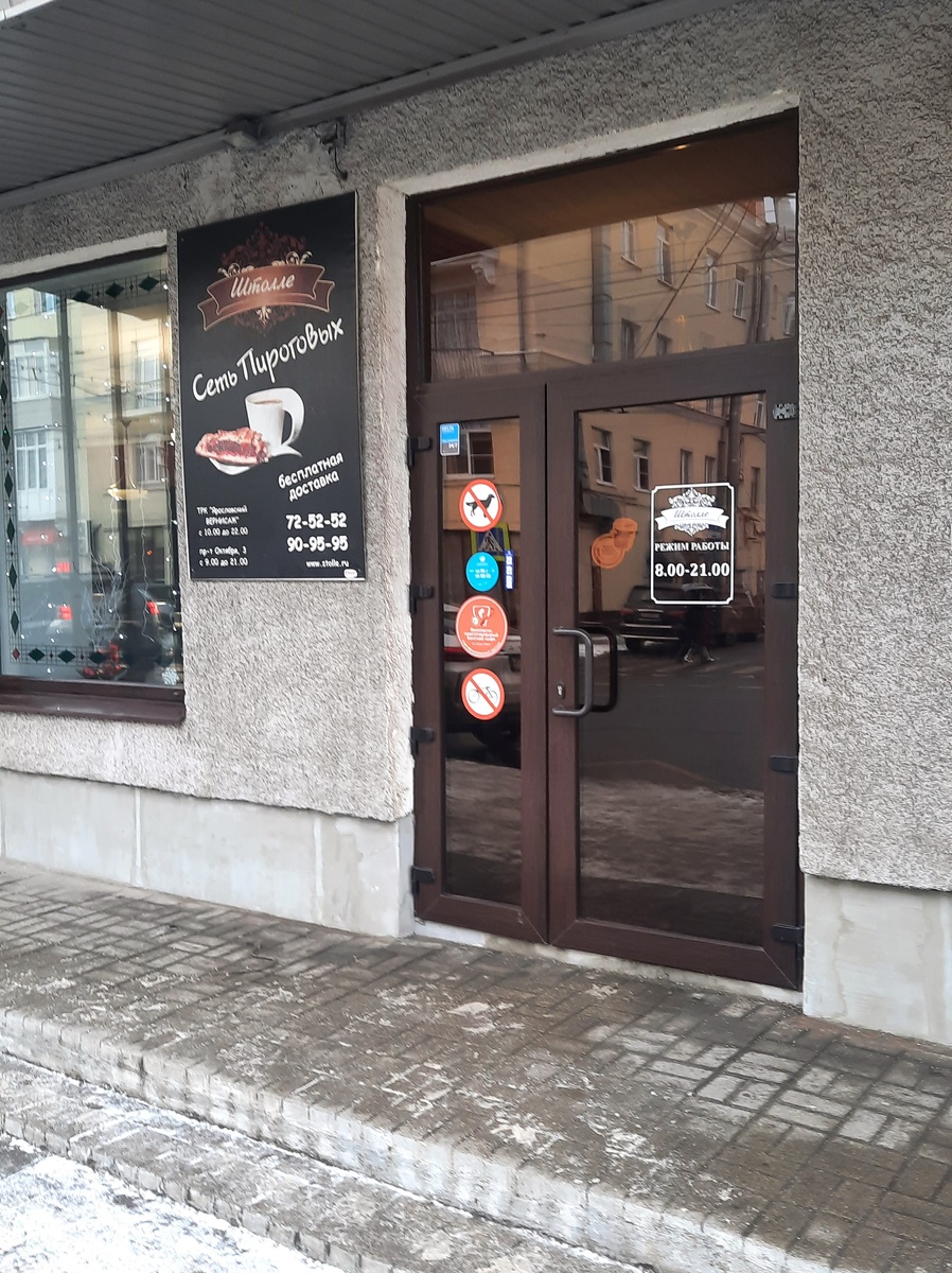 Вход в пироговую