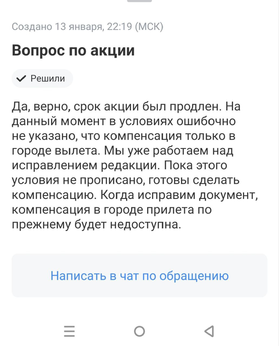 Ответ поддержки по состоянию на 21.01.25