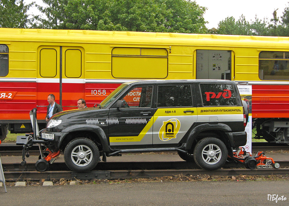 Дефектоскопная лаборатория ЛДМ-1