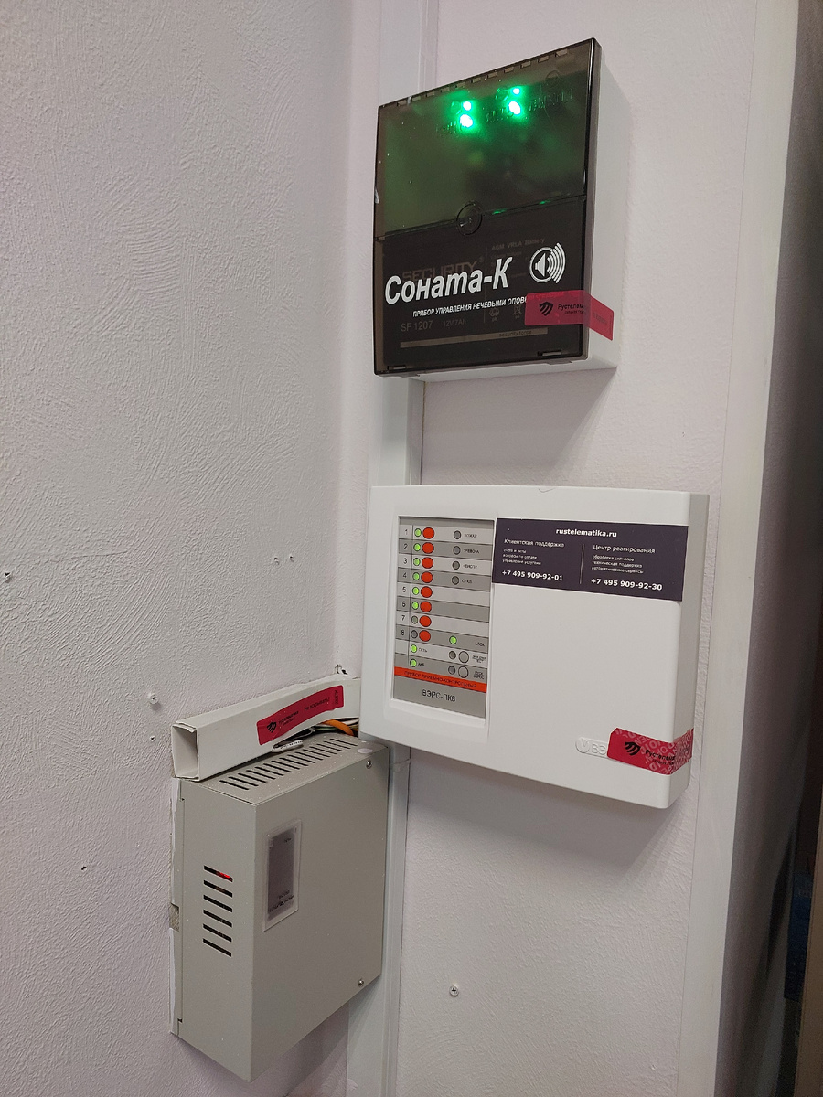 Система контроля, мониторинга и оповещения