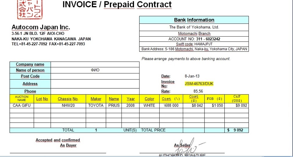 Примерно так выглядит инвос - картинка из интернета.