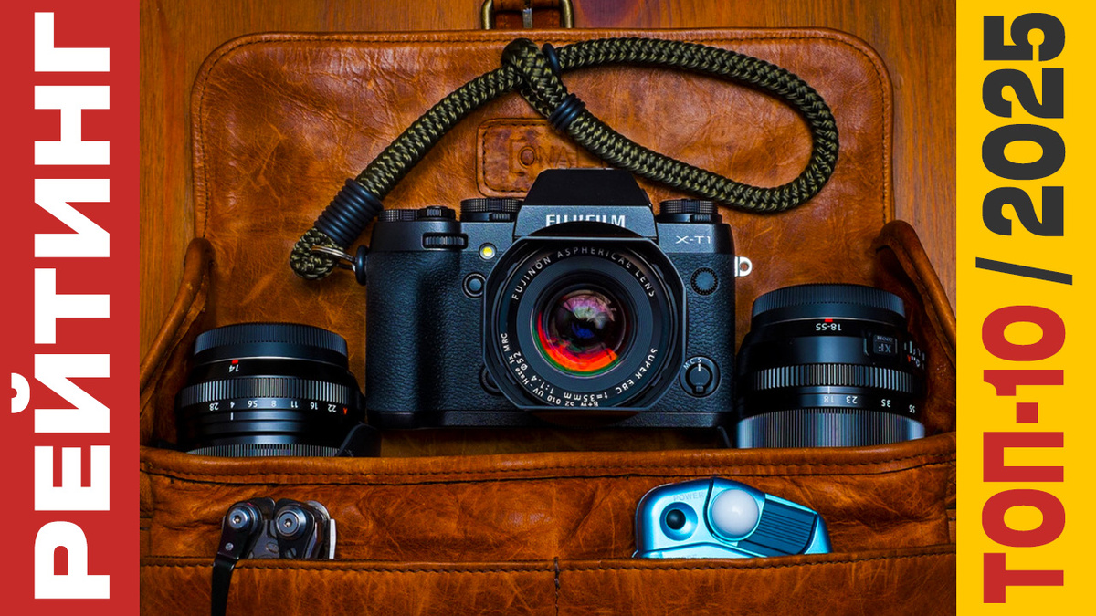 ТОП-10 Цифровых фотоаппаратов 2025 года: Рейтинг лучших моделей