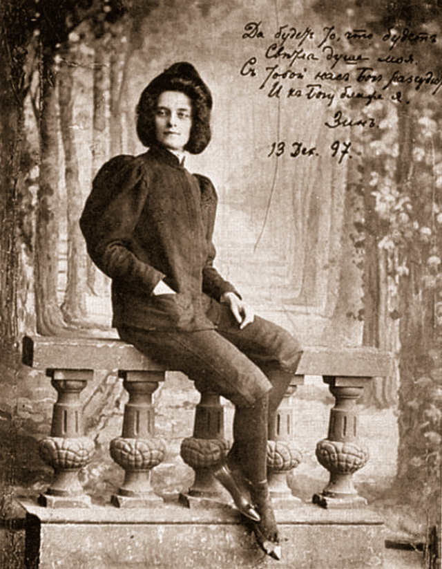 Зинаида Гиппиус