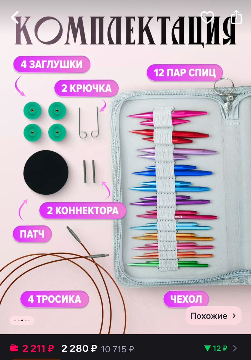 Скрин карточки