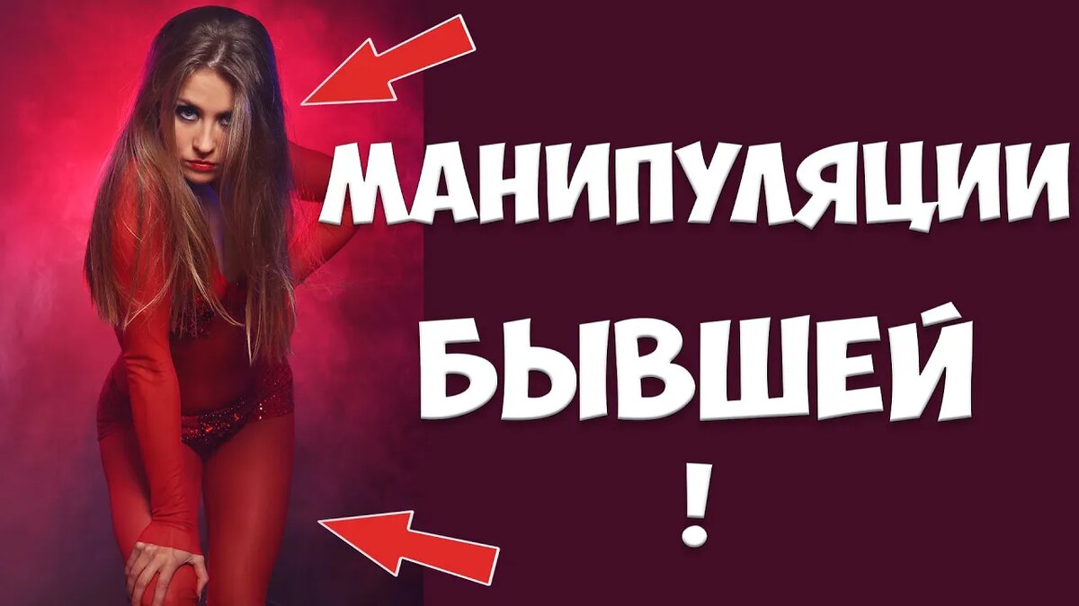Женские манипуляции часто не понятны мужчинам