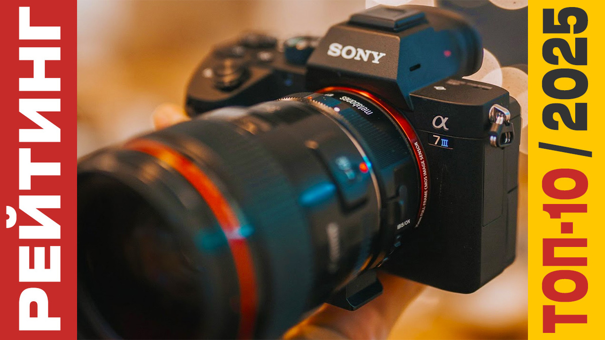 ТОП-10 Видеокамер 2025 года: Рейтинг лучших моделей