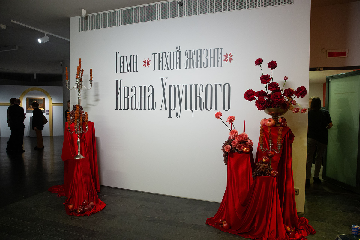    На выставке «Гимн “тихой жизни” Ивана Хруцкого»