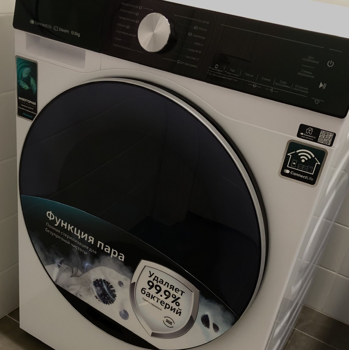 Стиралочка 