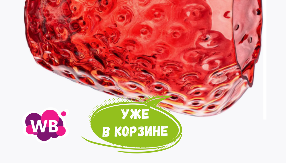 В моей корзине - 11 обалденных находок с Wildberries