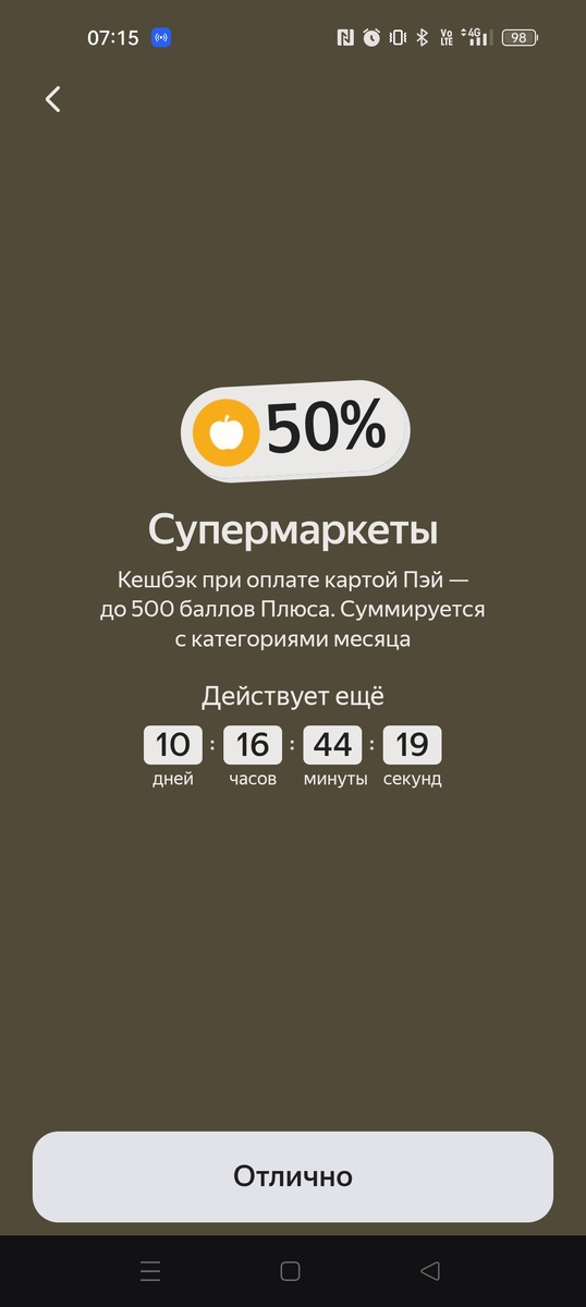 Второй раз уже выпадает 