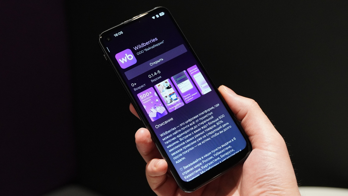 Иллюстрация: «Открытая мобильная платформа»  📷
