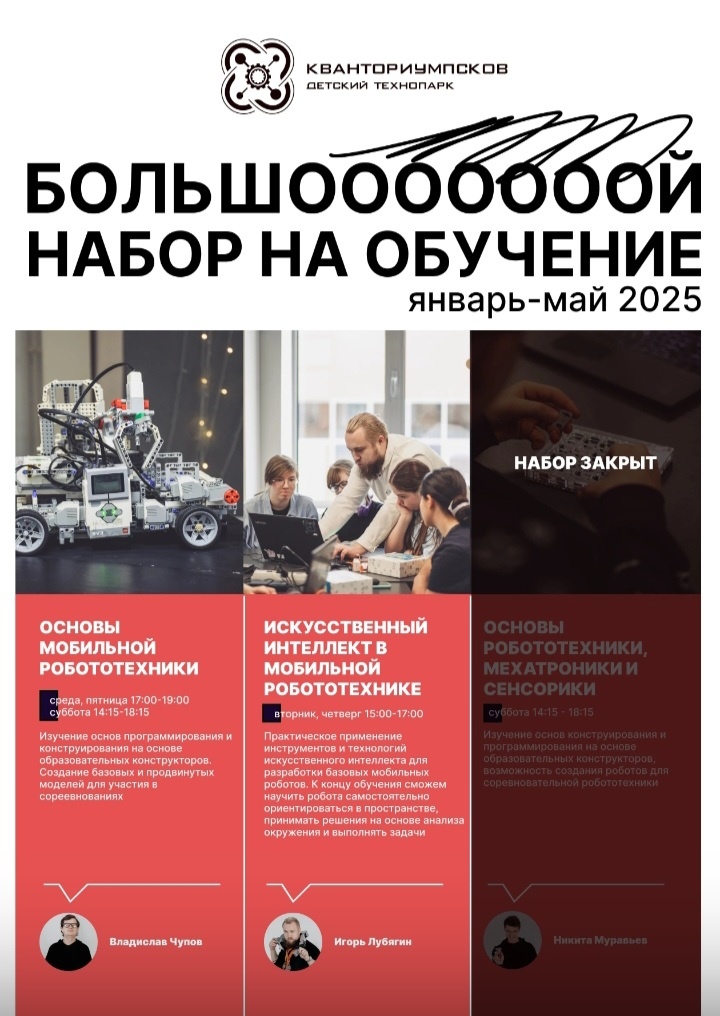 Все фотографии взяты с официальной страницы Детский технопарк "Кванториум Псков" во вконтакте. 