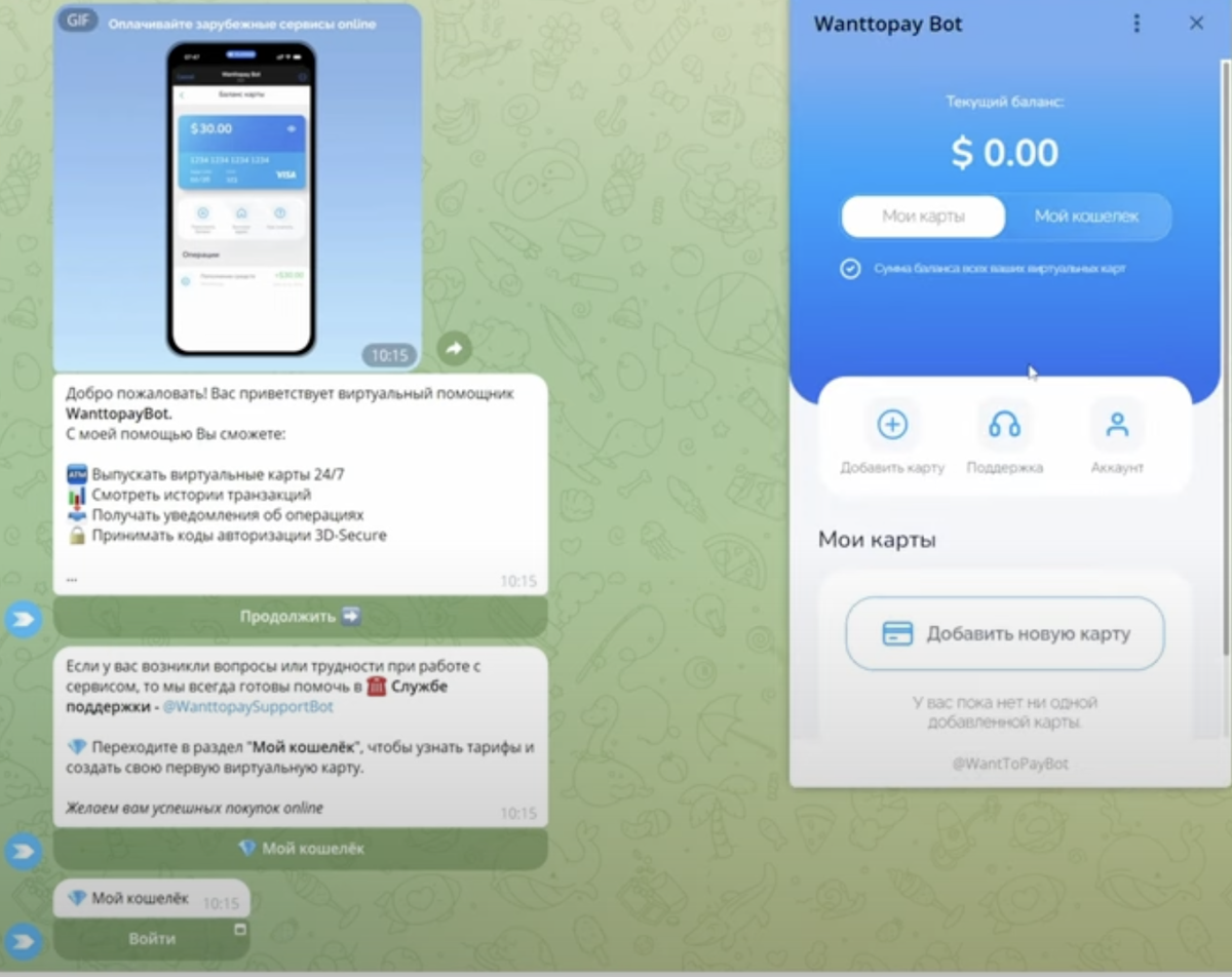 оплатить ChatGPT из России