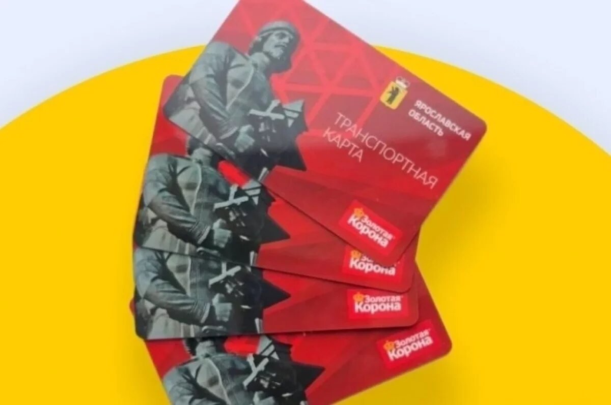    Ярославские школьники столкнулись с проблемой получения новых проездных