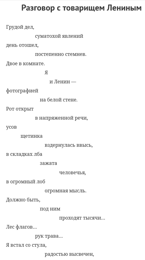 101 год без русского гения