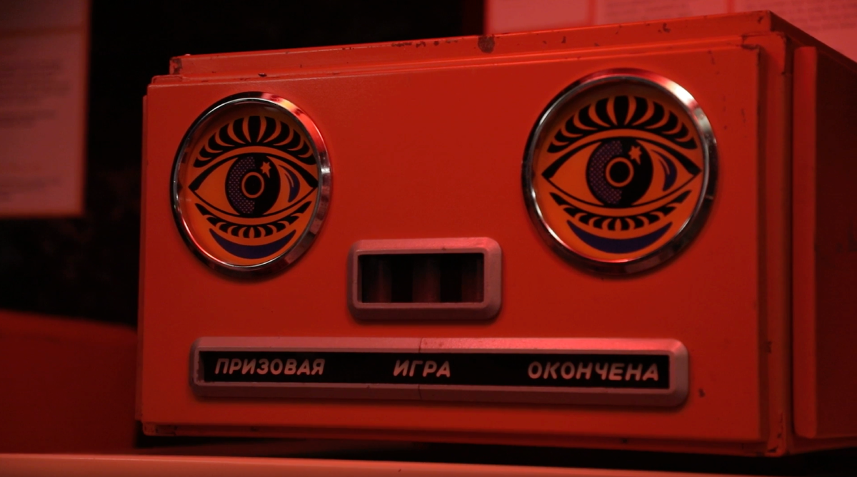 Один из игровых автоматов музея