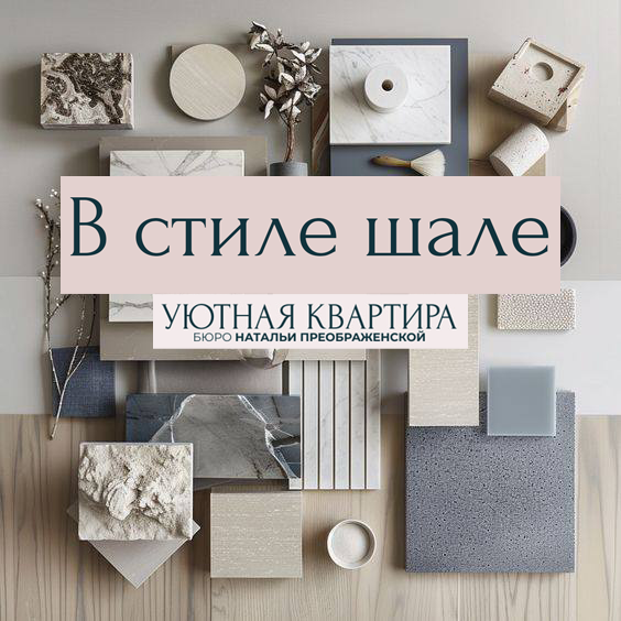 Небо, птица и облака: невероятная квартира в стиле шале