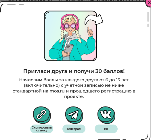 фото с сайта https://deti.ag.mos.ru