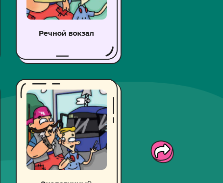 фото с сайта https://deti.ag.mos.ru