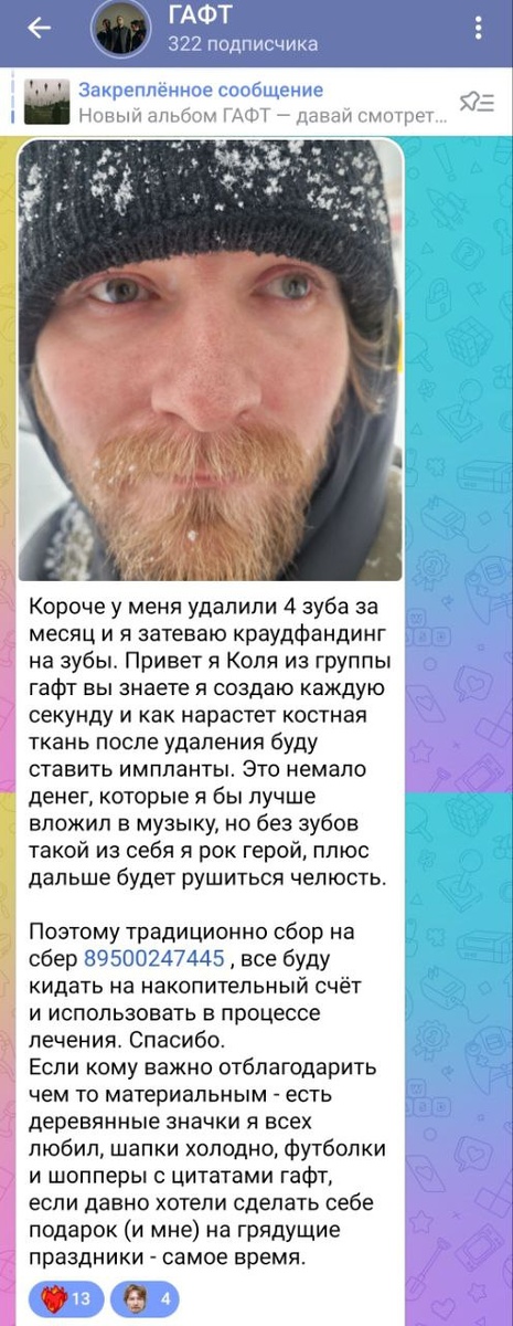 пост с которого я собрал на 1 имплант из 4