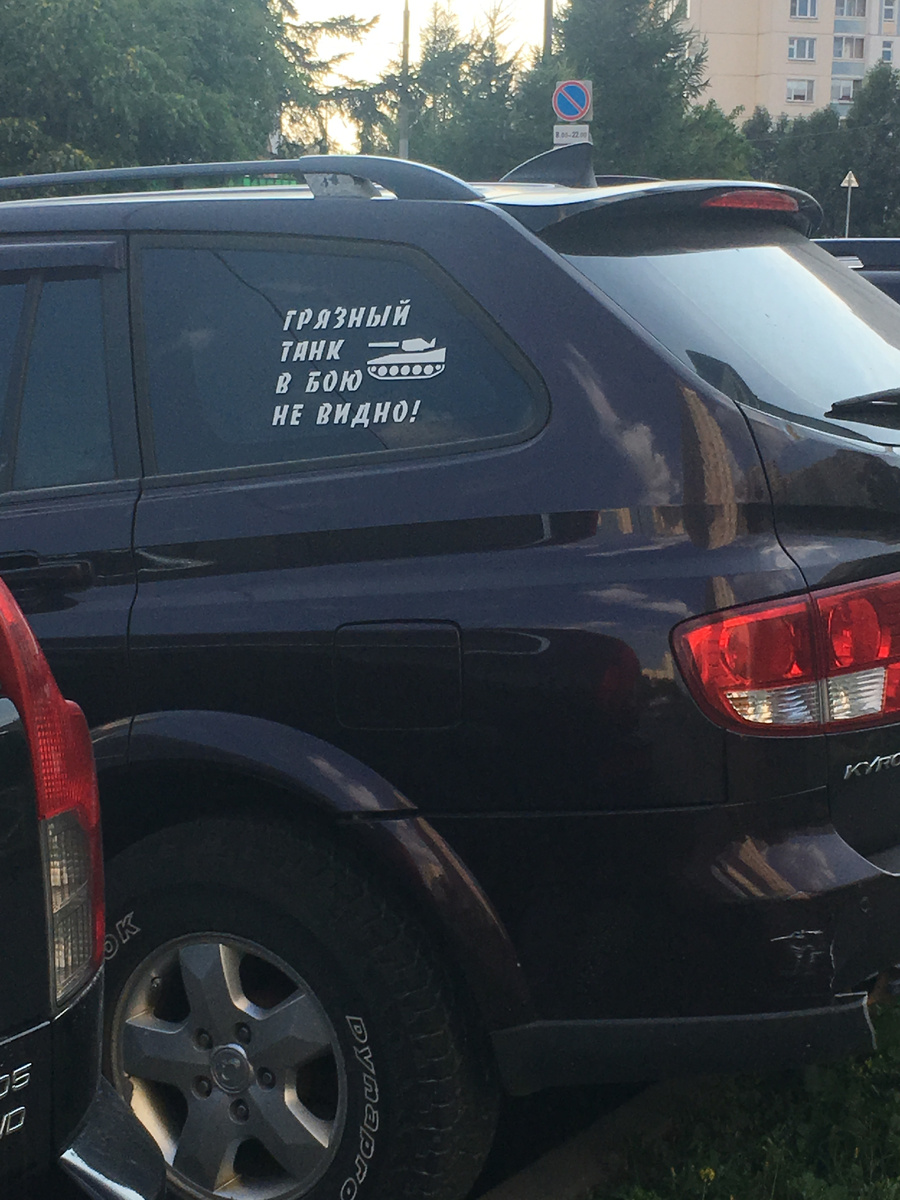 Фото снято автором поста на улице Москвы