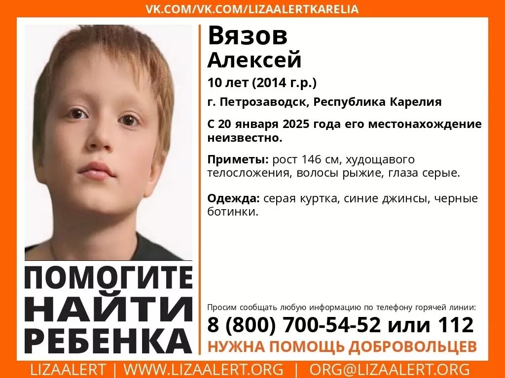     Источник: Поисковый отряд «ЛизаАлерт» Республики Карелия / vk