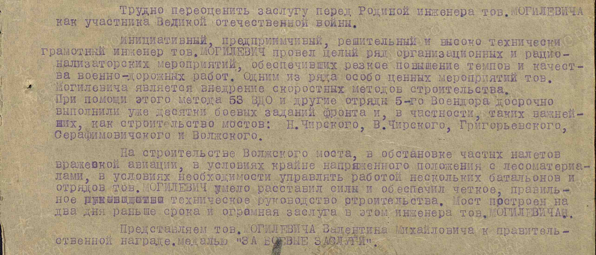 Звание: военинженер 3 ранга
в РККА с 09.1941 года Место службы: 53 вдо ГУАДС СталФ