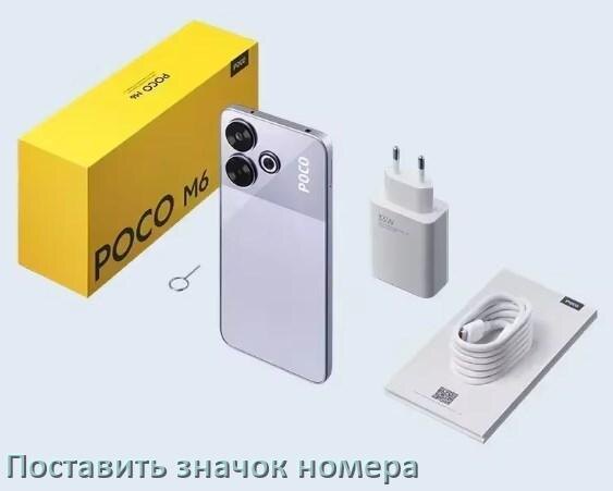 
Как на клавиатуре телефона POCO поставить знак номера