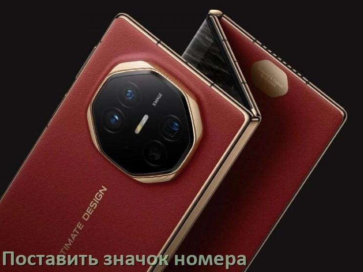 
Как на клавиатуре телефона Huawei поставить знак номера