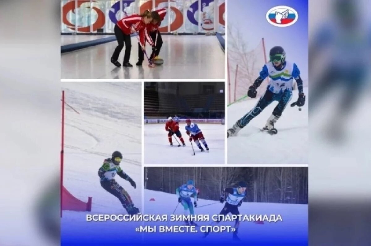   В Башкирии пройдут зимние игры сурдлимпийцев «Мы вместе.Спорт»