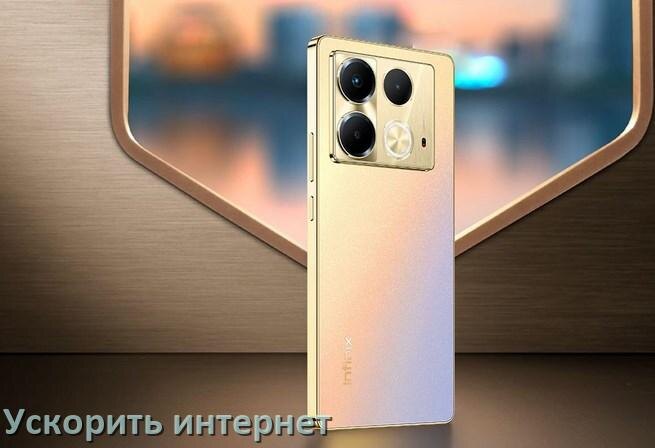 
Почему в телефоне Infinix плохо работает мобильный интернет и как увеличить скорость
