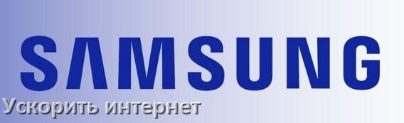 
Почему в телефоне Samsung Galaxy плохо работает мобильный интернет и как увеличить скорость
