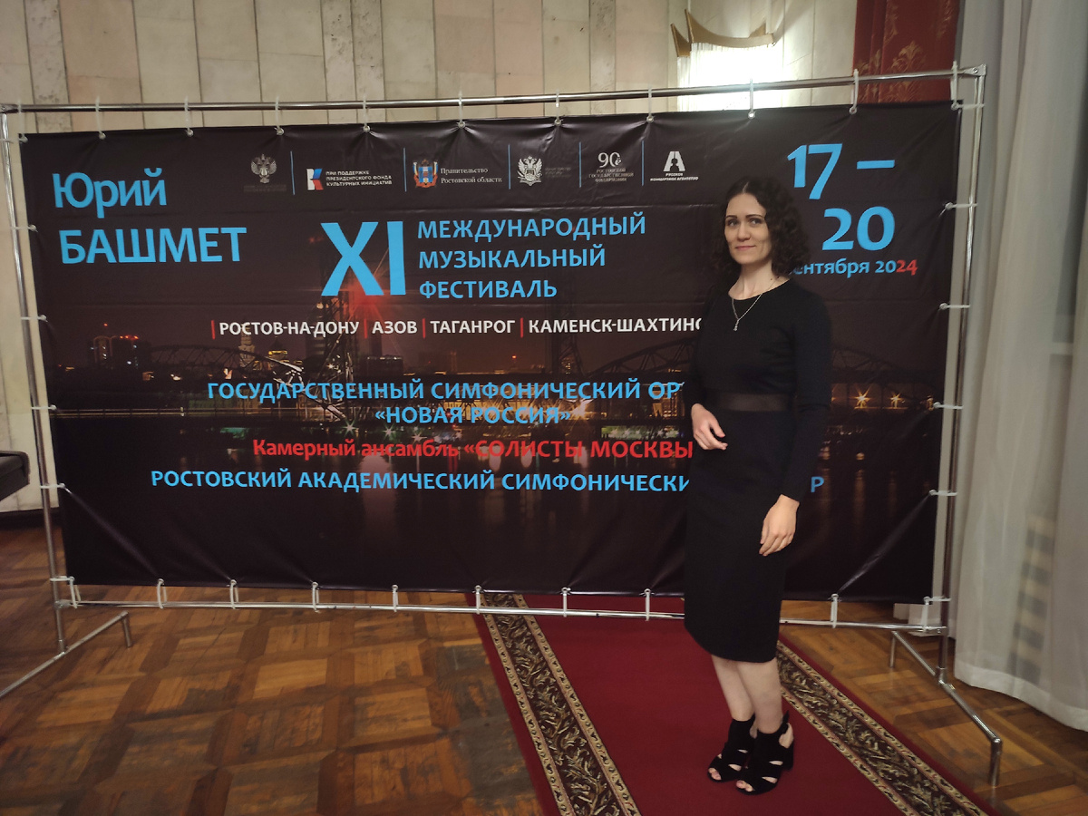 Мои фотографии в нашей Ростовской филармонии