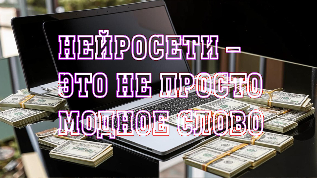 Автоматизируй рутину и посвяти время более важным задачам.