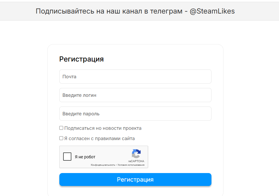 Страница регистрации