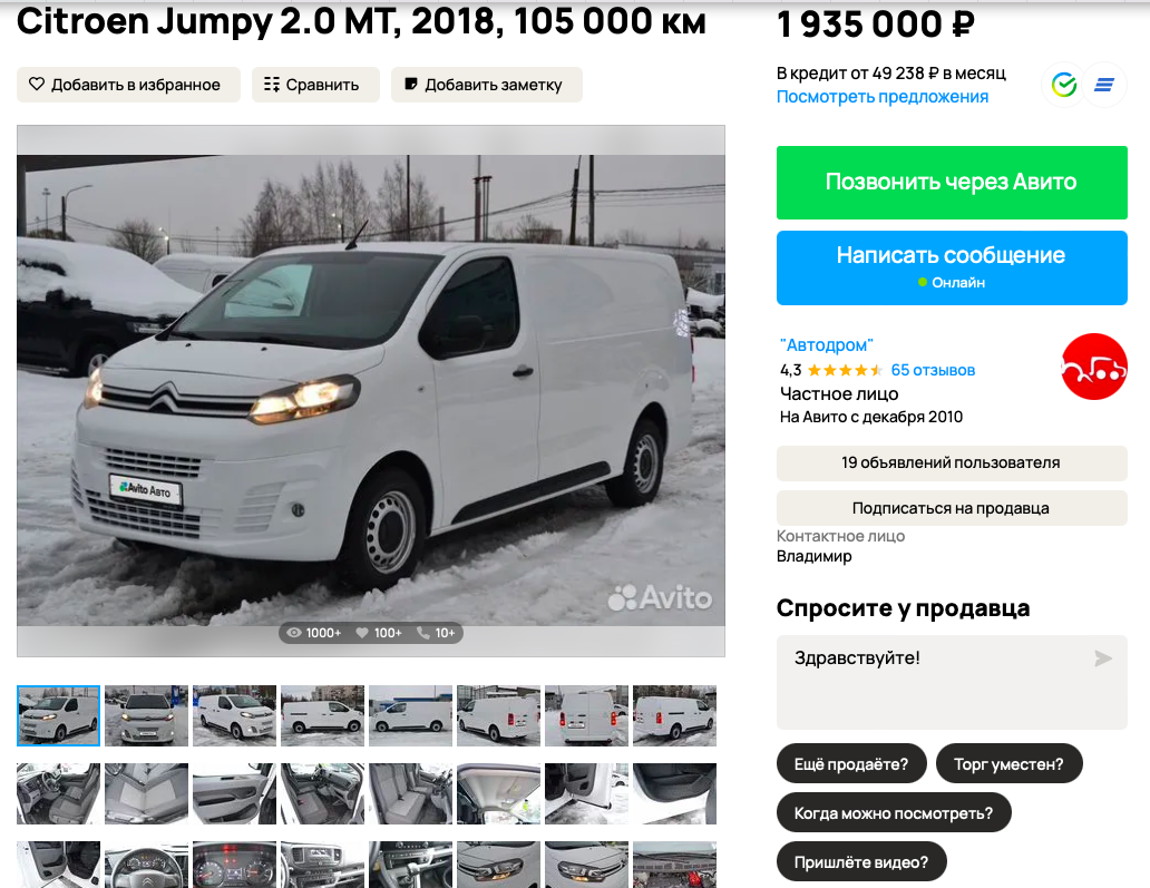 Эту информацию тоже получил в момент осмотра