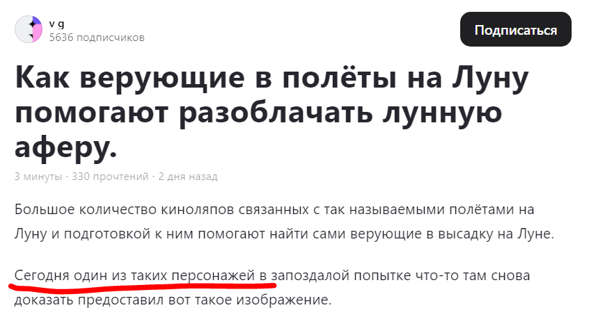 Скриншот статьи