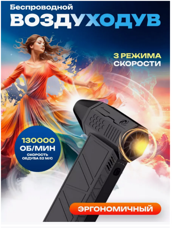 Воздуходувка - это отличный универсальный подарок!