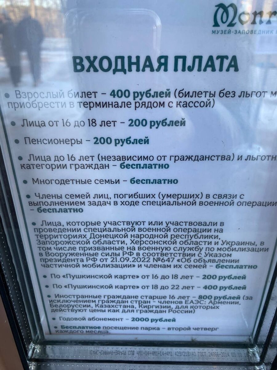 Цены на январь 2025 года