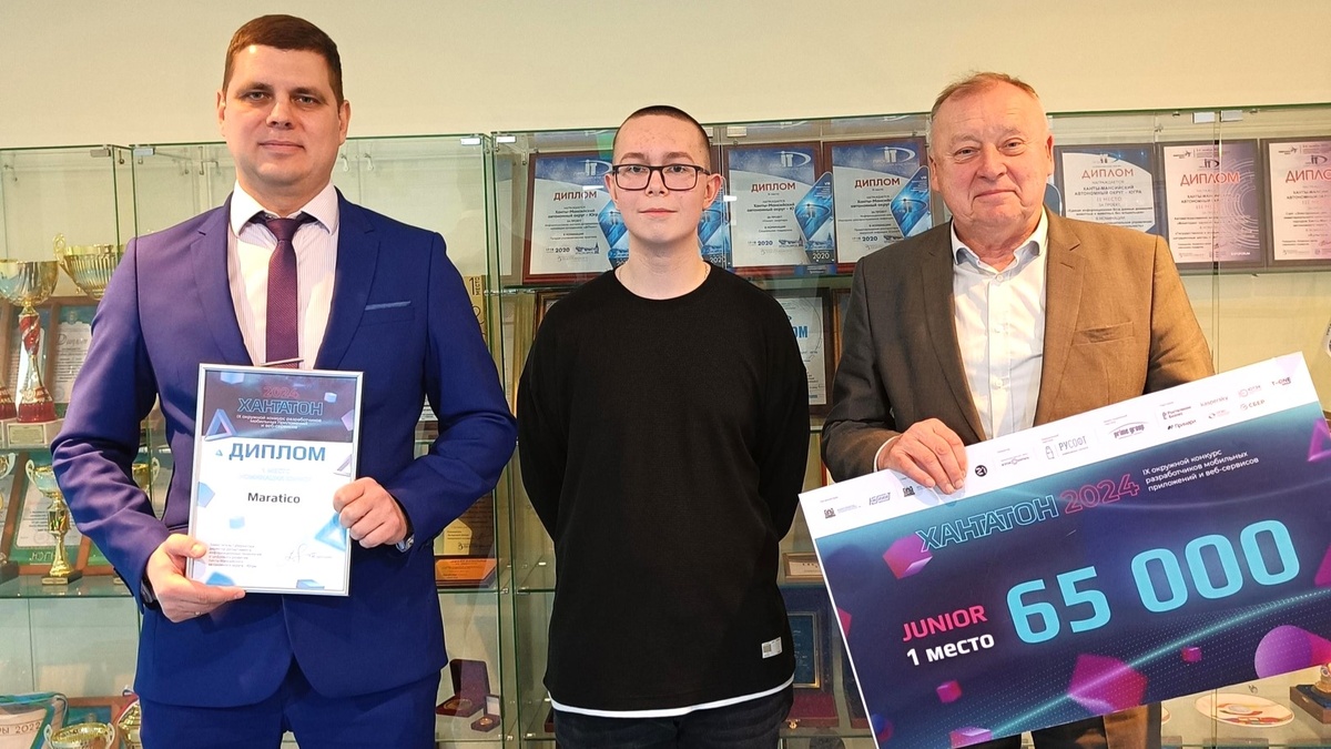    Десятикласснику из Югры вручили награду за победу в «Хантатоне»
