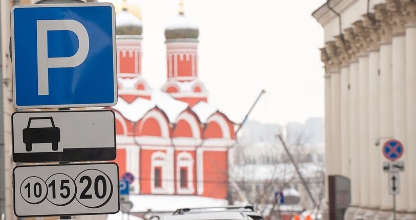 Обозначение платной парковки в Москве. Фото из сети.