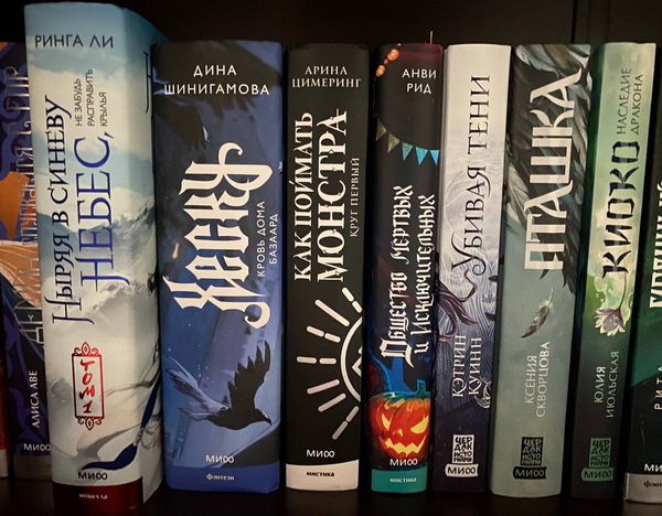     #мифические_серии. Книжные коллекции читателей МИФа Анна Жамьянова