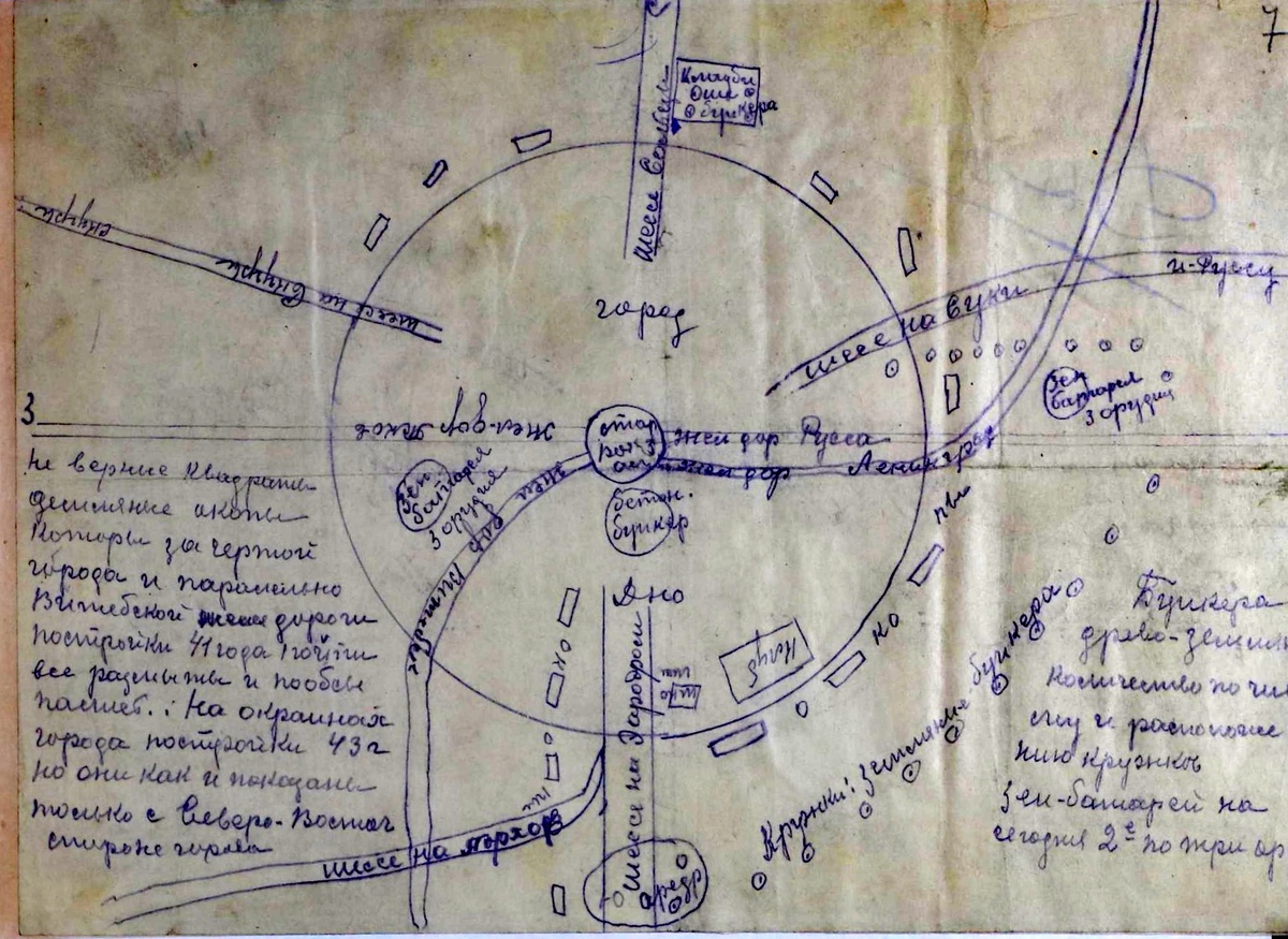 Схема немецких укреплений города Дно