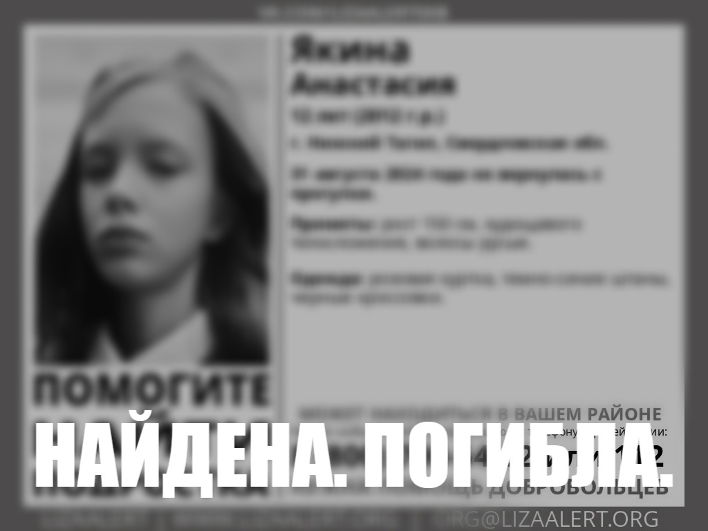 Ориентировка на Настю. Фото: соцсети